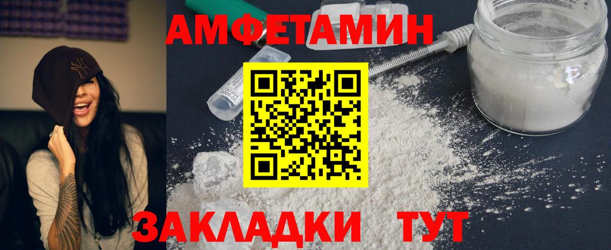 АМФЕТАМИН Розовый Зеленодольск
