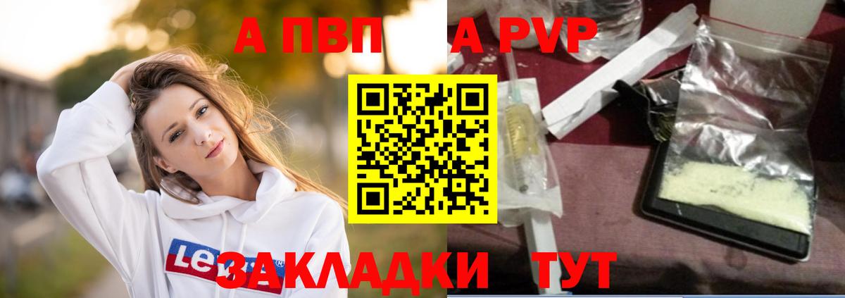 наркота  APVP мука  А ПВП СК  Зеленодольск  Вход с VPN  Alfa_PVP кристаллы 