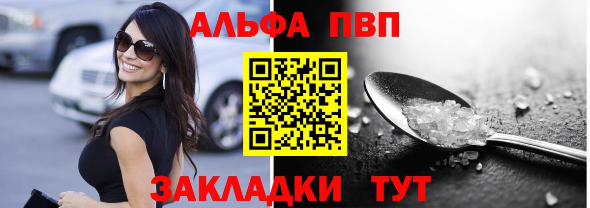 A PVP Crystall Зеленодольск
