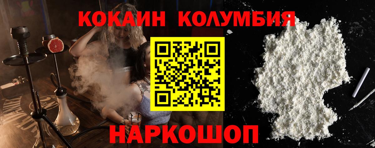 Зеленодольск  COCAIN 98%  Вход с VPN  Кокаин  КОКАИН Боливия 