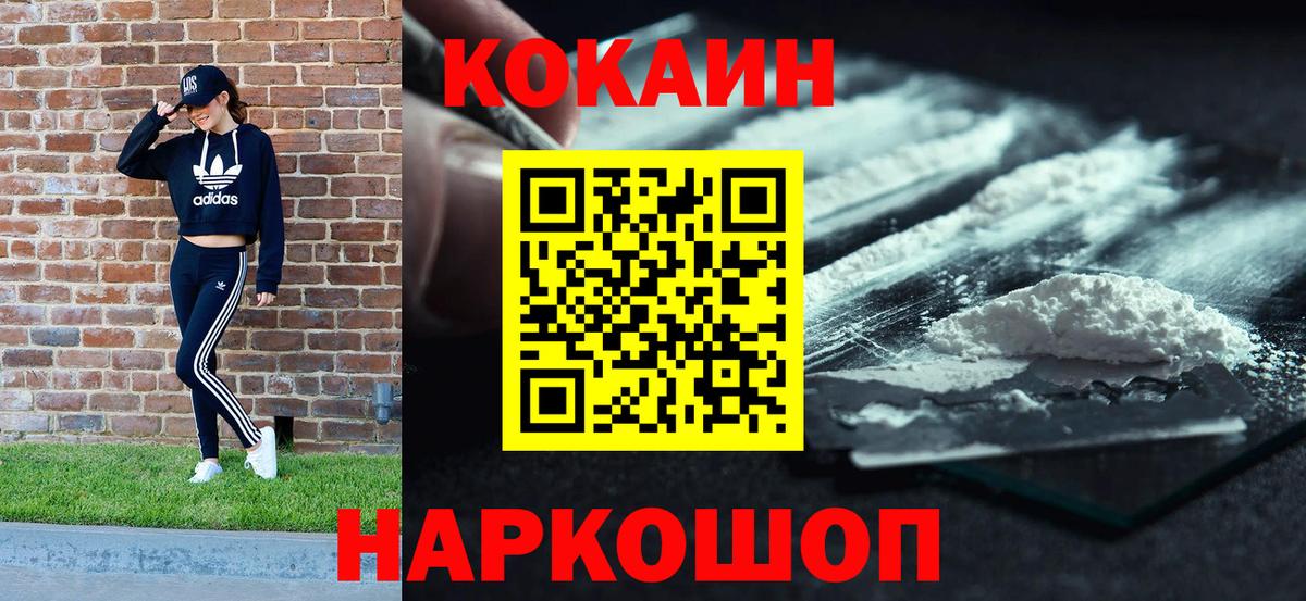 COCAIN  Вход с VPN  Конопля  Меф кристаллы  Зеленодольск  ГАШИШ  Купить закладку 