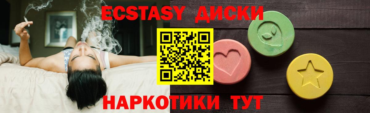 Экстази mix  Ecstasy Philipp Plein  Вход с VPN  Зеленодольск 