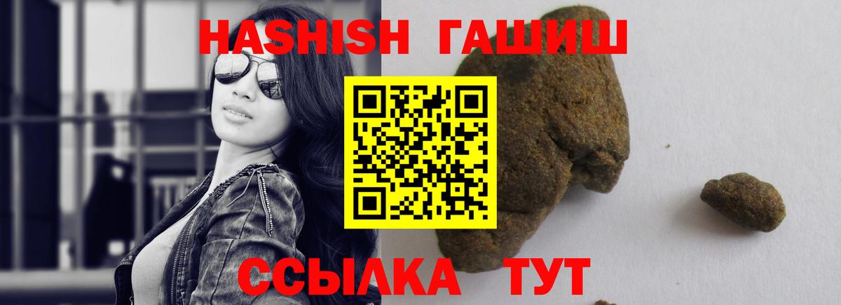 ГАШИШ  ГАШ hashish  где найти   ГАШ VHQ  Зеленодольск  Вход с VPN 