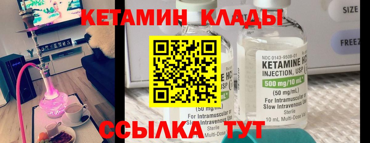 Кетамин VHQ  Вход с VPN  Зеленодольск 