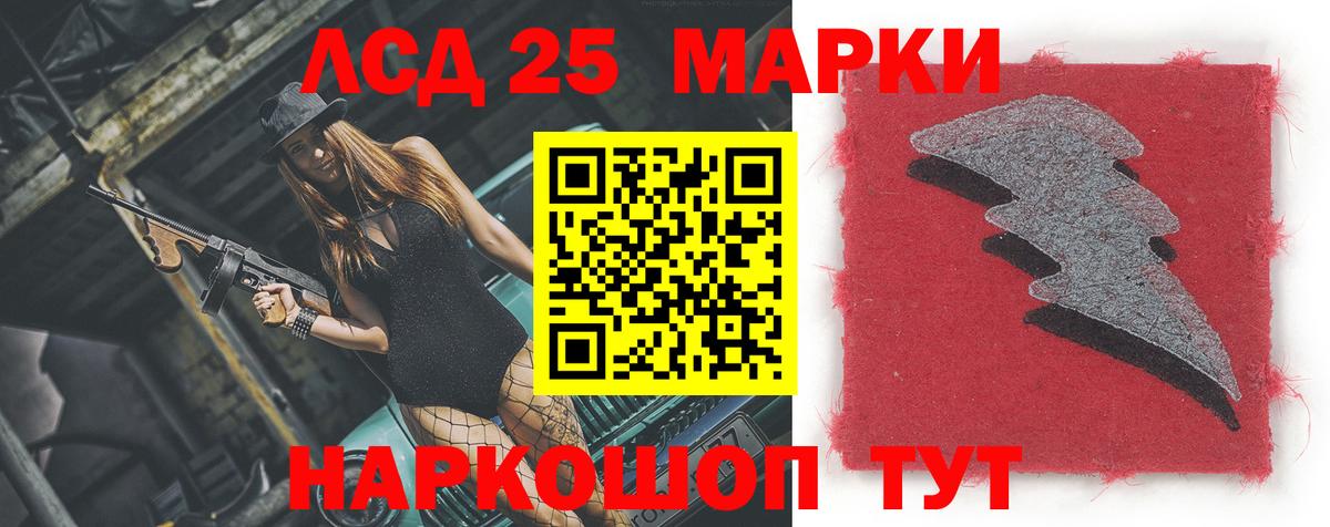 LSD-25 экстази ecstasy Зеленодольск