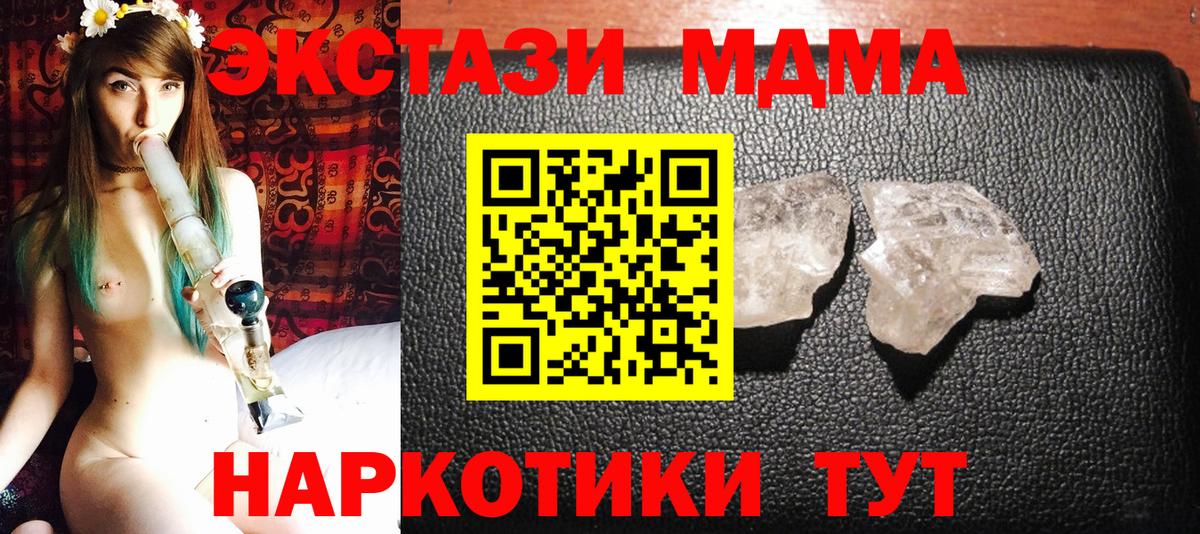 MDMA  MDMA Molly  Вход с VPN  MDMA кристаллы  Зеленодольск 