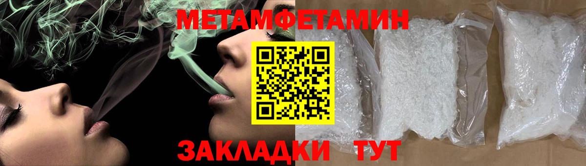 МЕТАМФЕТАМИН витя  Вход с VPN  Зеленодольск 