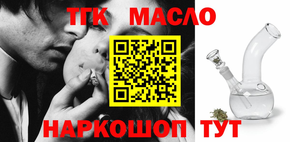 Зеленодольск  ТГК Wax  Дистиллят ТГК концентрат  Вход с VPN 